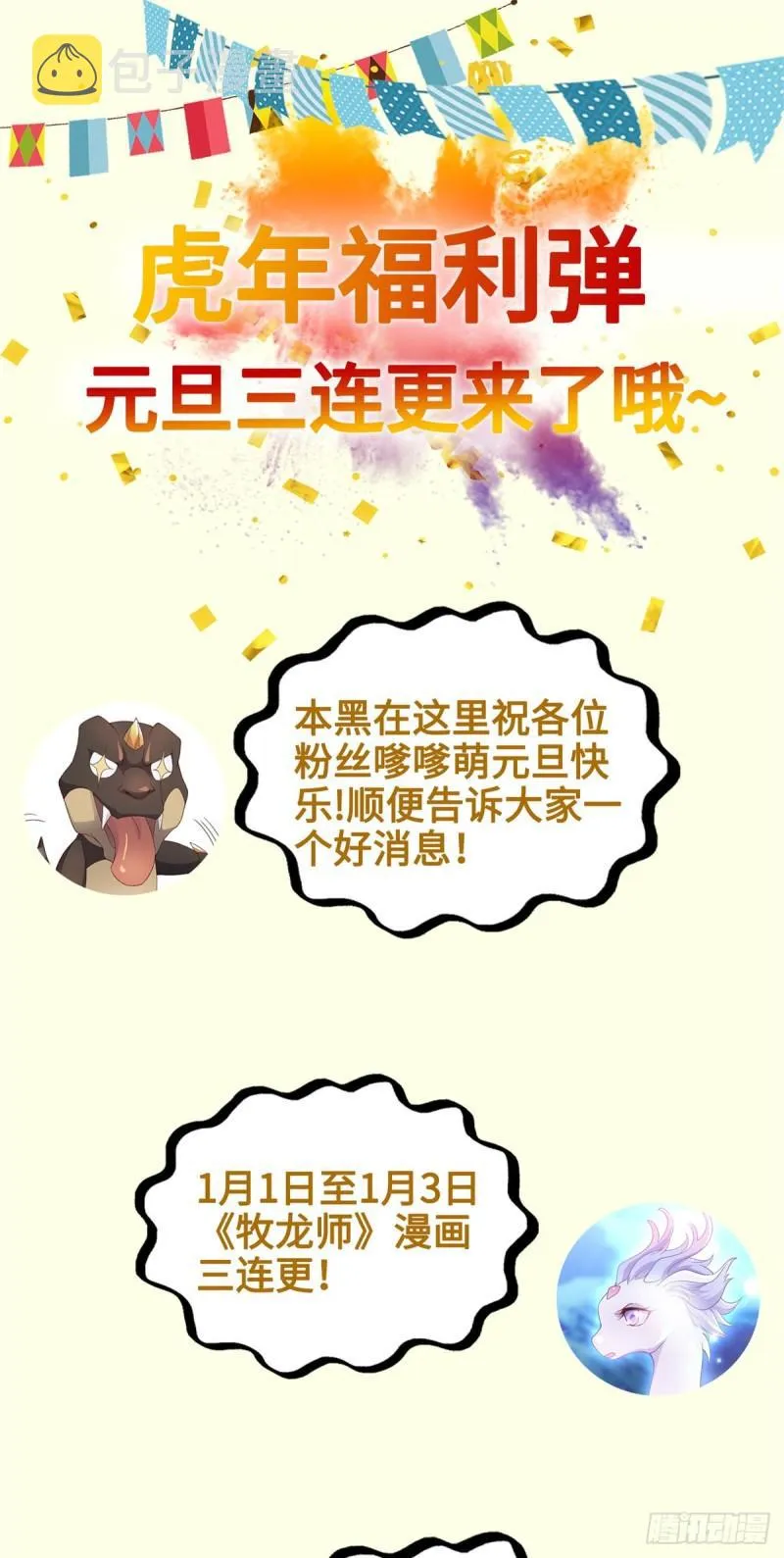 70 大杀四方 第35页