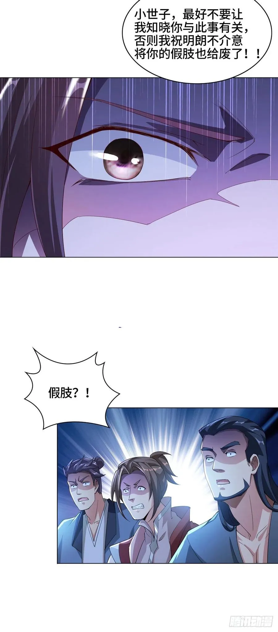71 拆墙的大黑牙 第6页