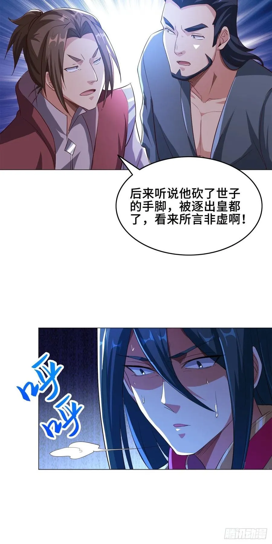 71 拆墙的大黑牙 第12页