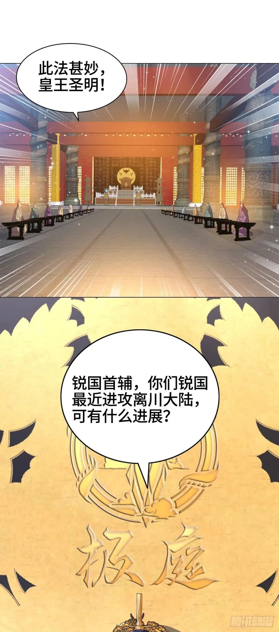 71 拆墙的大黑牙 第18页
