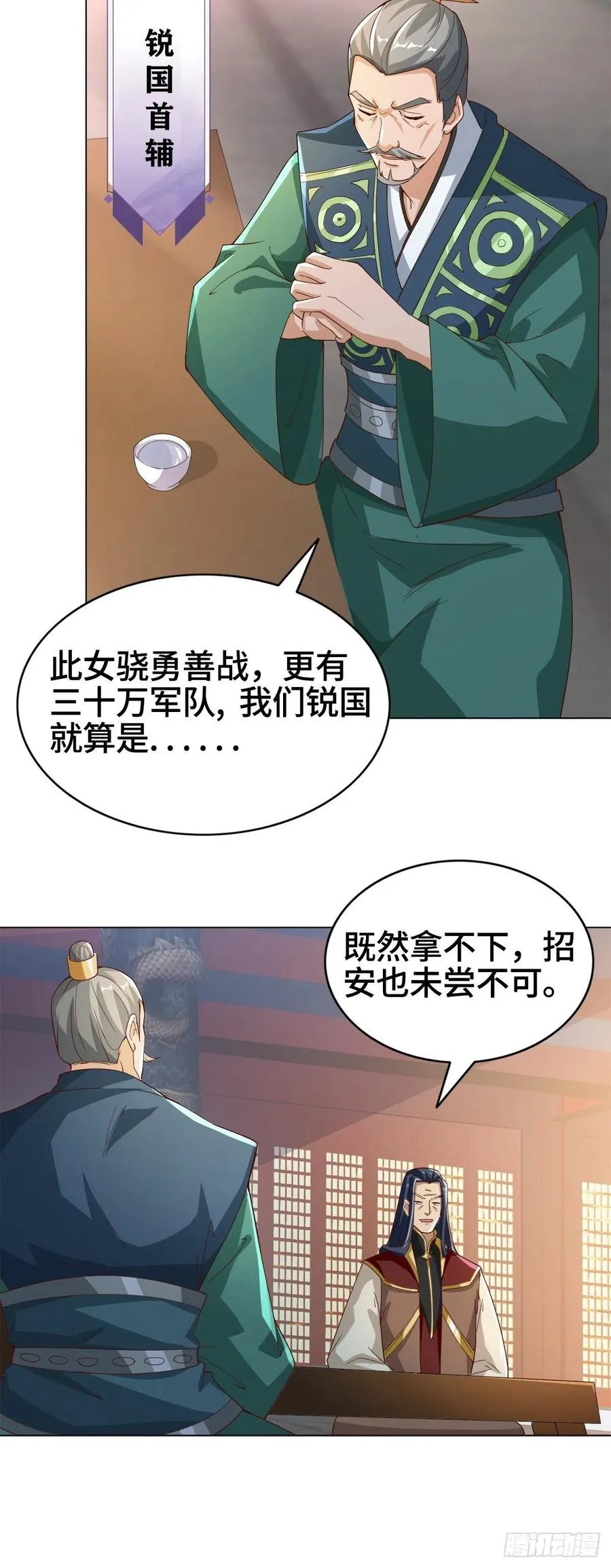 71 拆墙的大黑牙 第20页