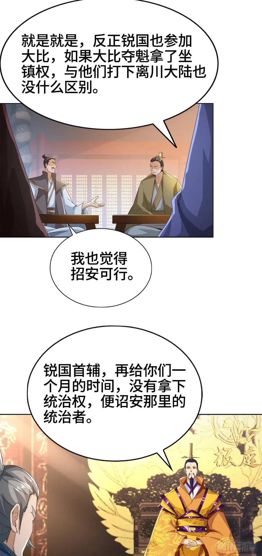 71 拆墙的大黑牙 第22页