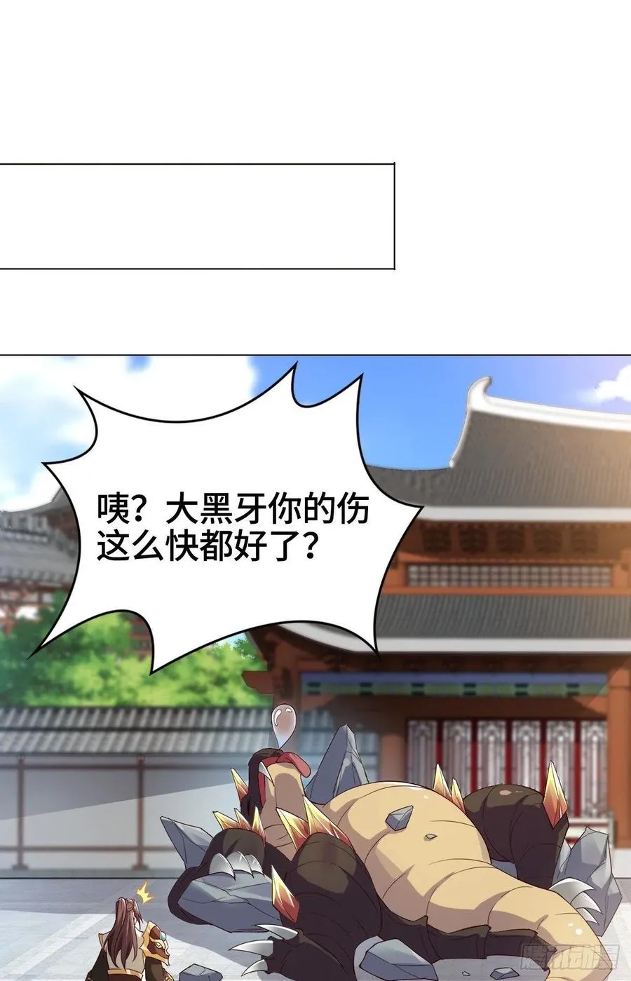 71 拆墙的大黑牙 第24页