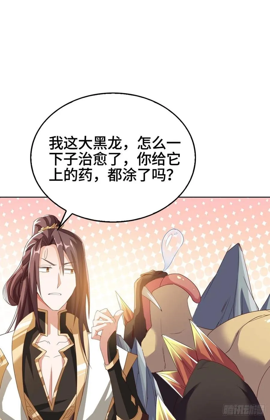 71 拆墙的大黑牙 第26页