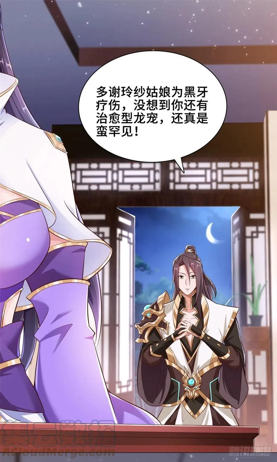 72 抵抗锐国 第3页