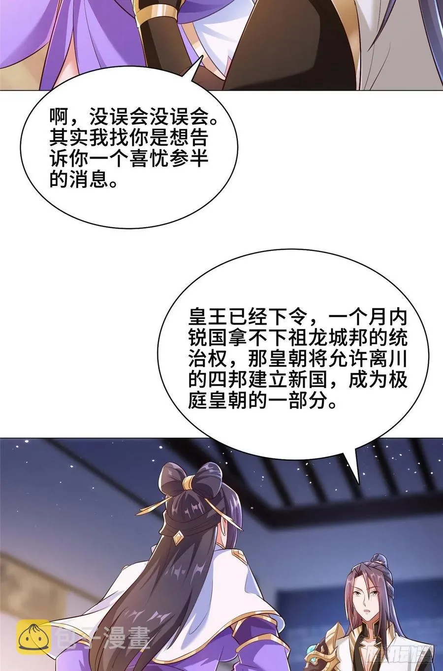 72 抵抗锐国 第8页