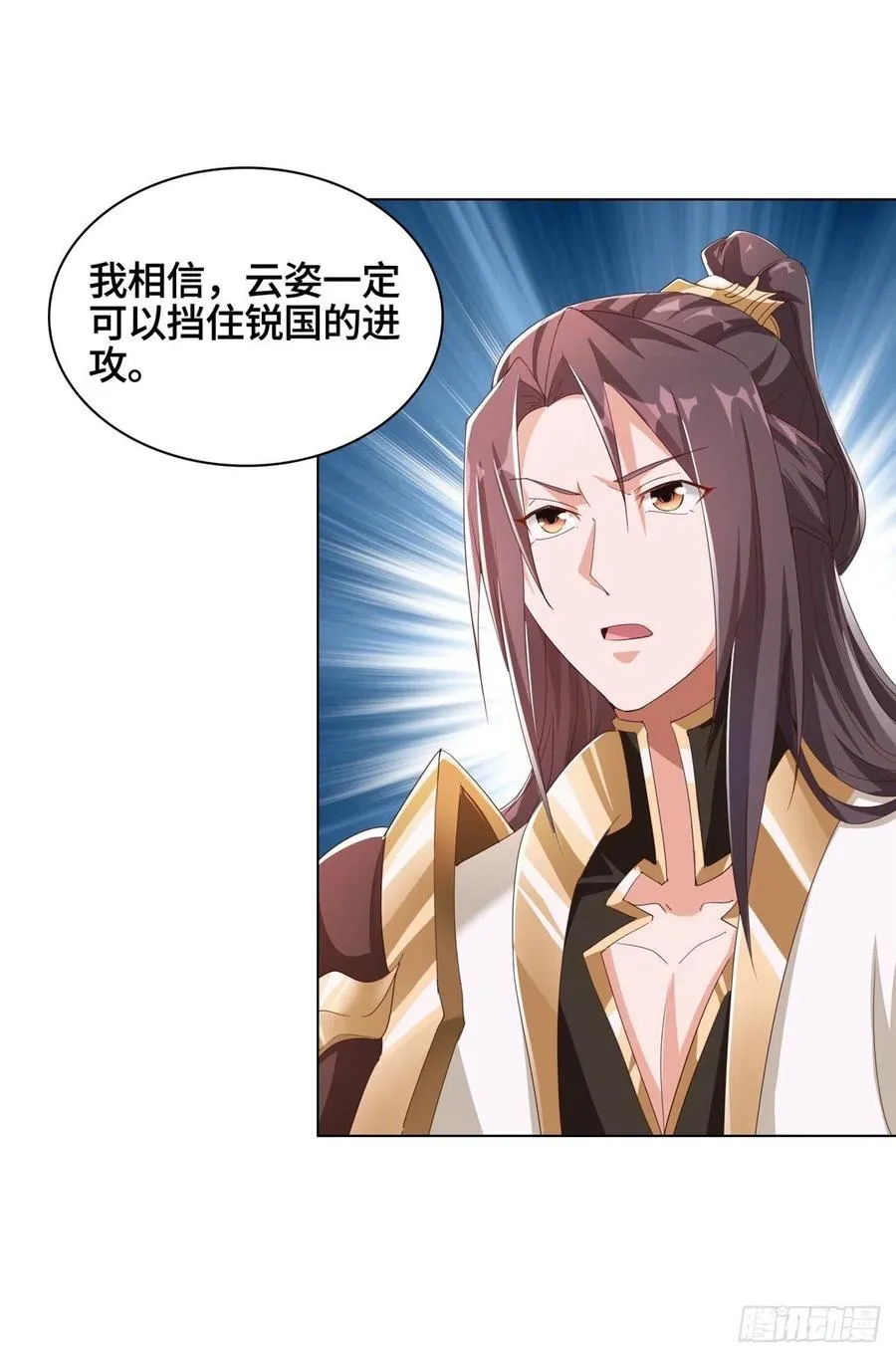 72 抵抗锐国 第10页
