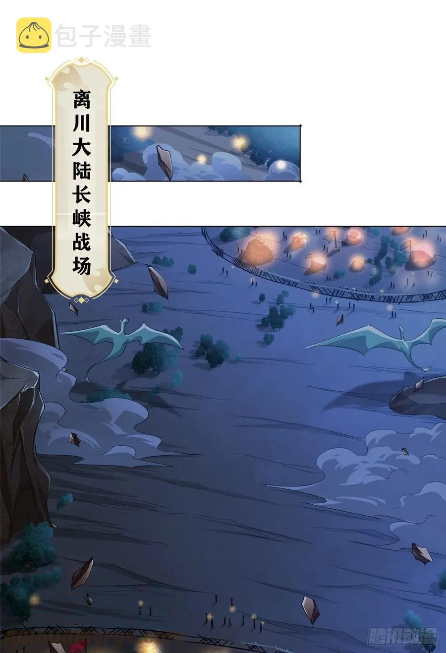 72 抵抗锐国 第11页