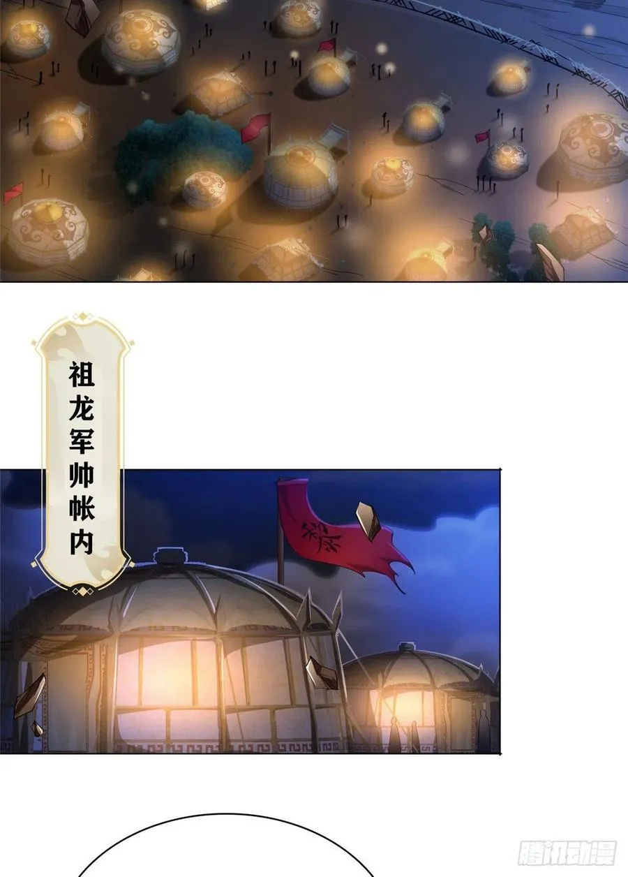 72 抵抗锐国 第12页