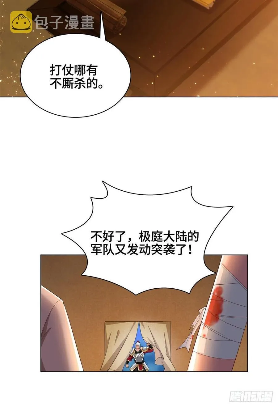 72 抵抗锐国 第14页