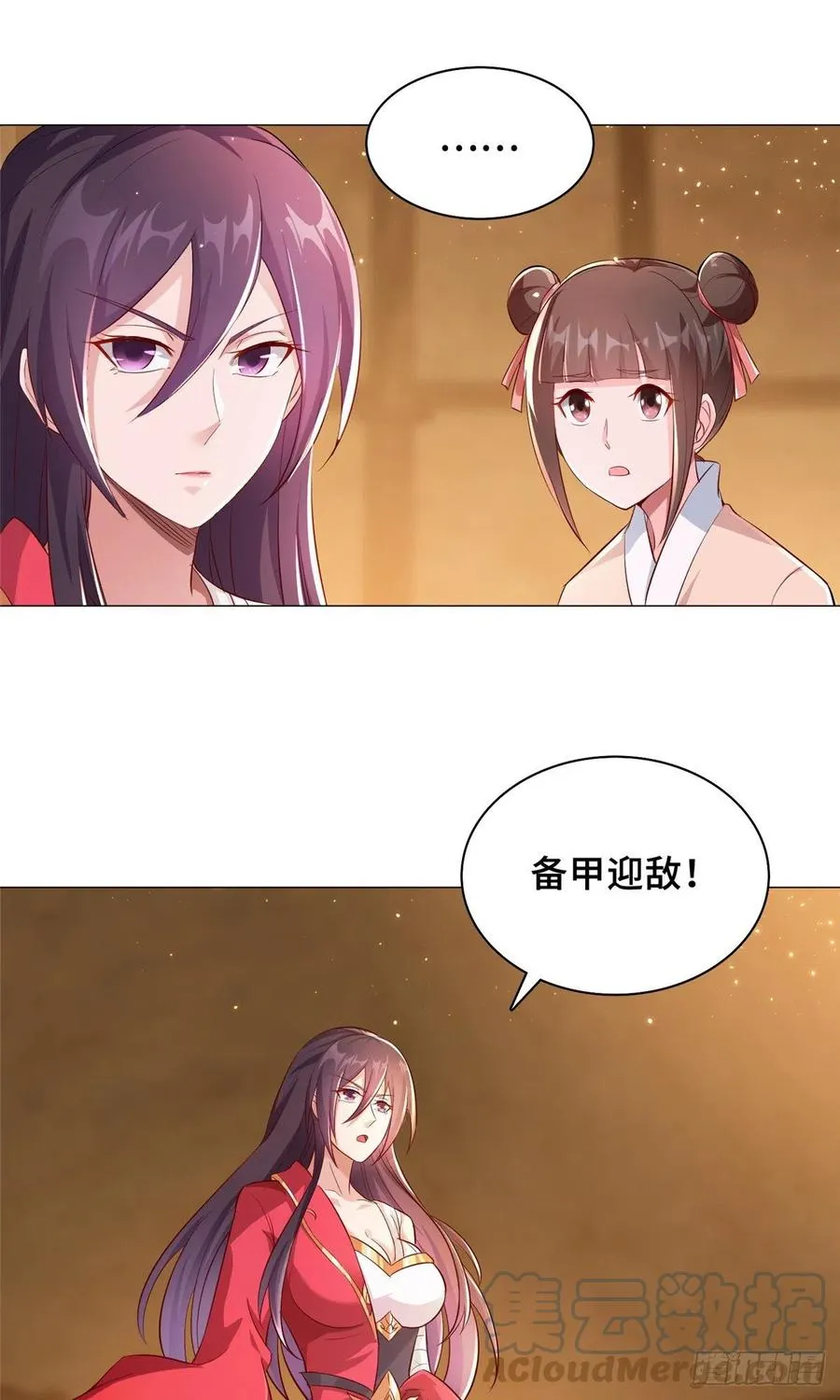 72 抵抗锐国 第15页