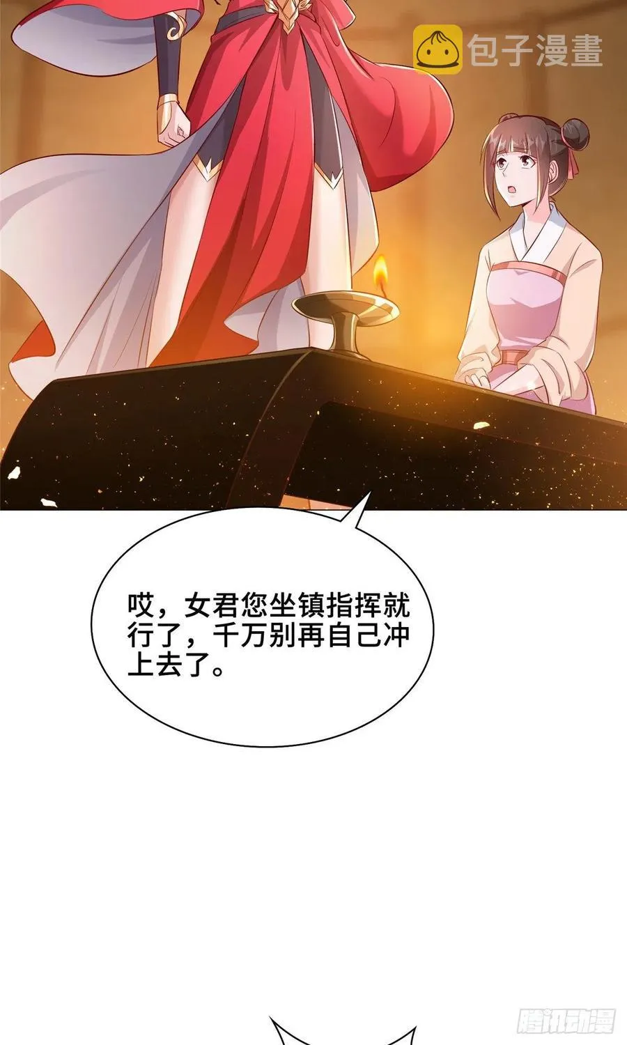 72 抵抗锐国 第16页