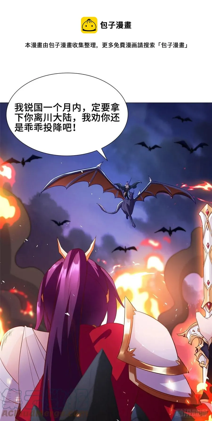 72 抵抗锐国 第27页