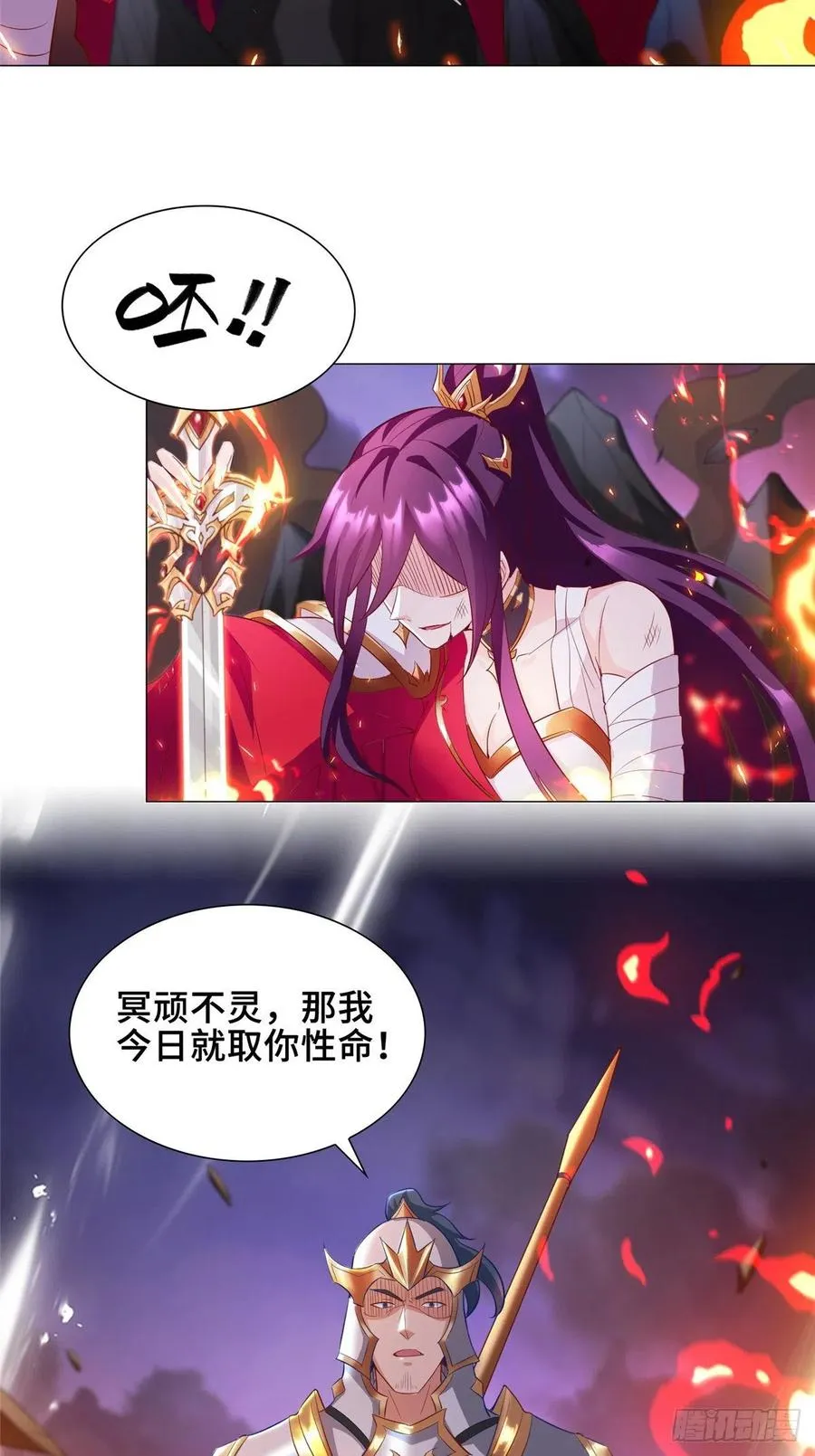 72 抵抗锐国 第28页