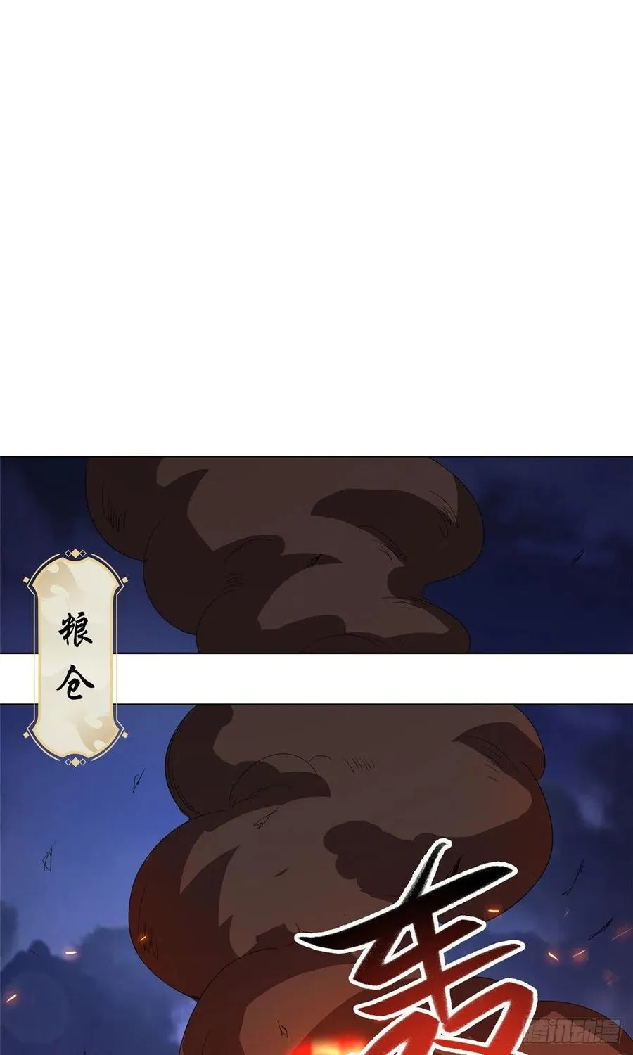 72 抵抗锐国 第32页