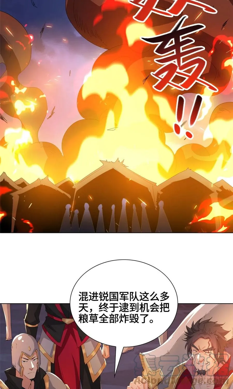 72 抵抗锐国 第33页