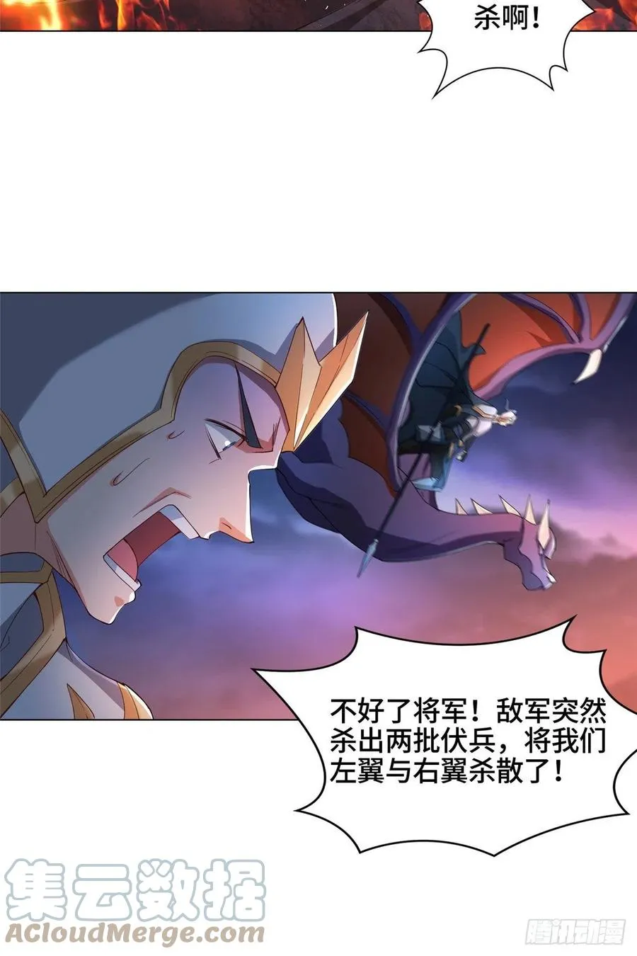 72 抵抗锐国 第37页