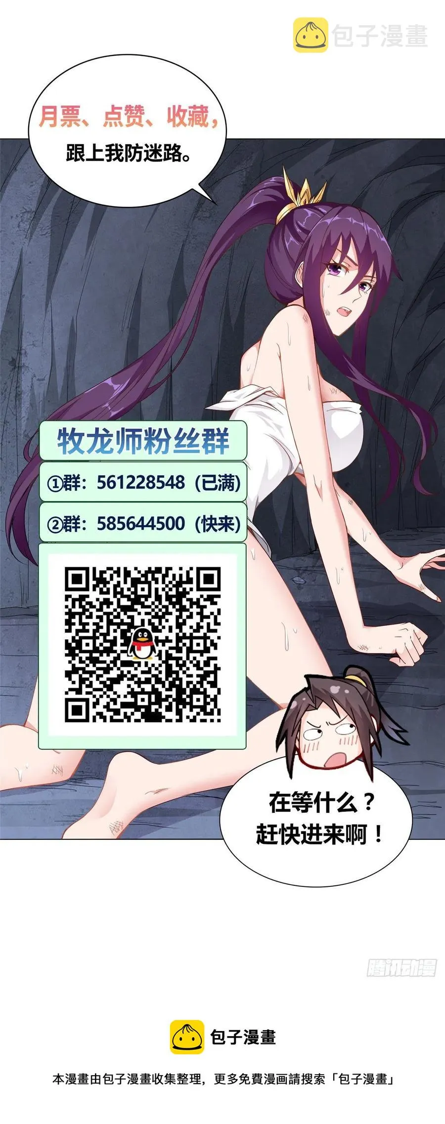 72 抵抗锐国 第42页