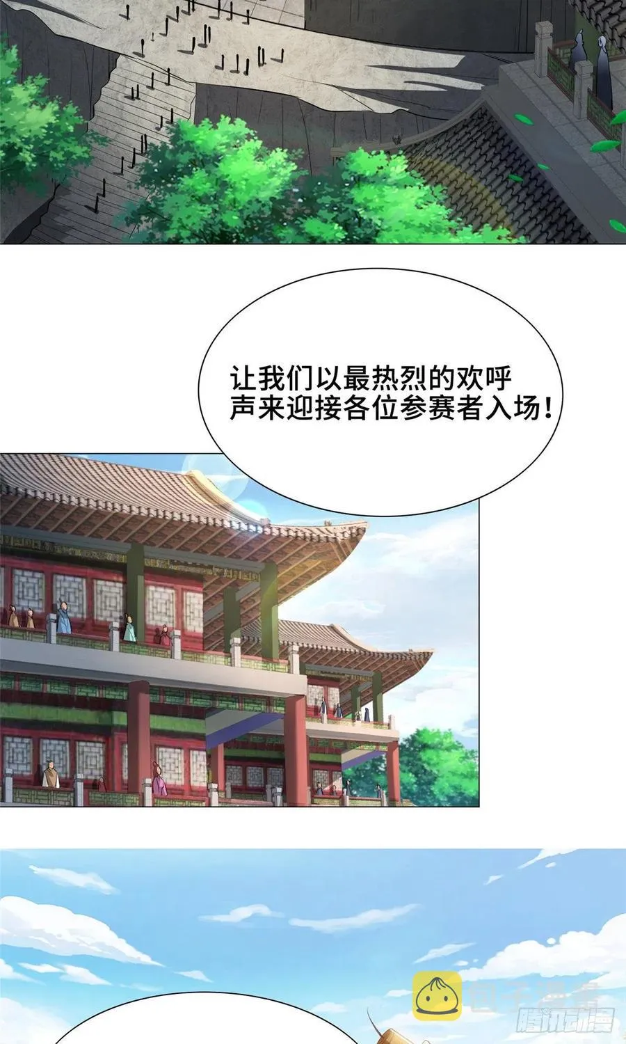 73 憨憨的体修女 第4页