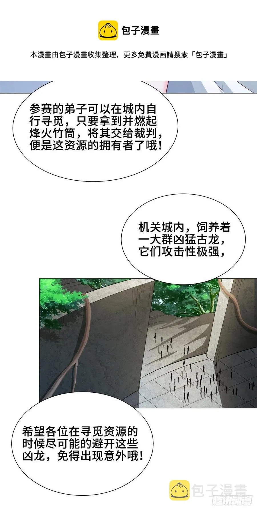 73 憨憨的体修女 第6页