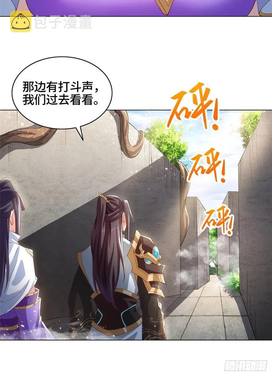 73 憨憨的体修女 第10页