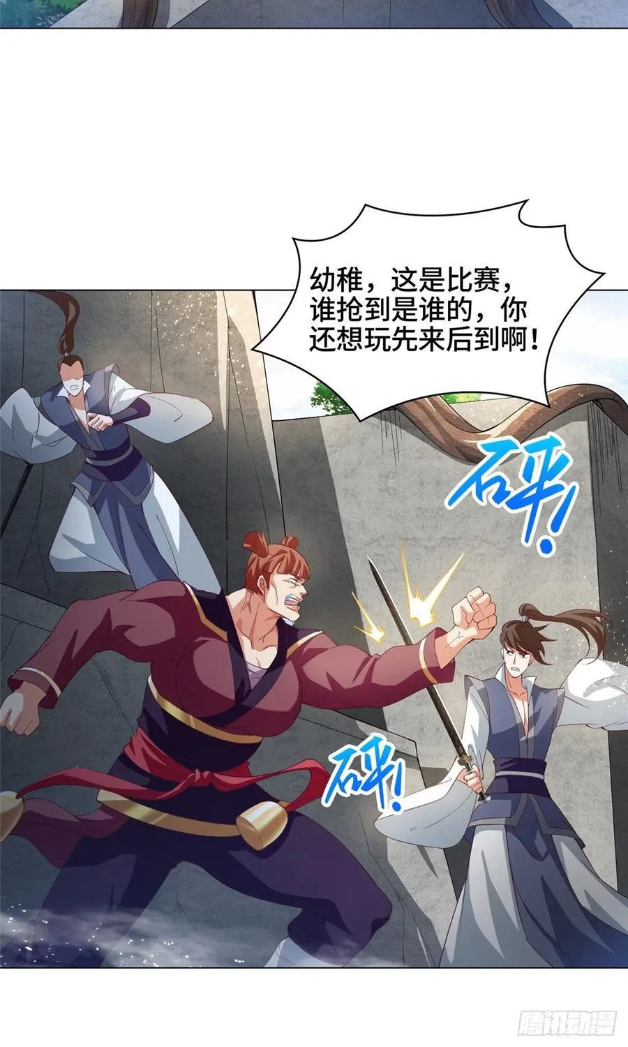 73 憨憨的体修女 第12页