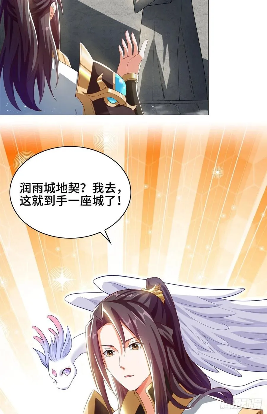 73 憨憨的体修女 第16页