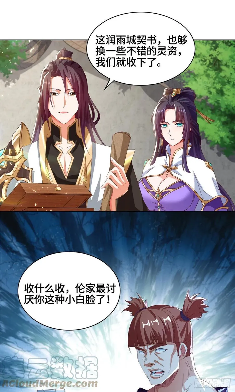 73 憨憨的体修女 第19页