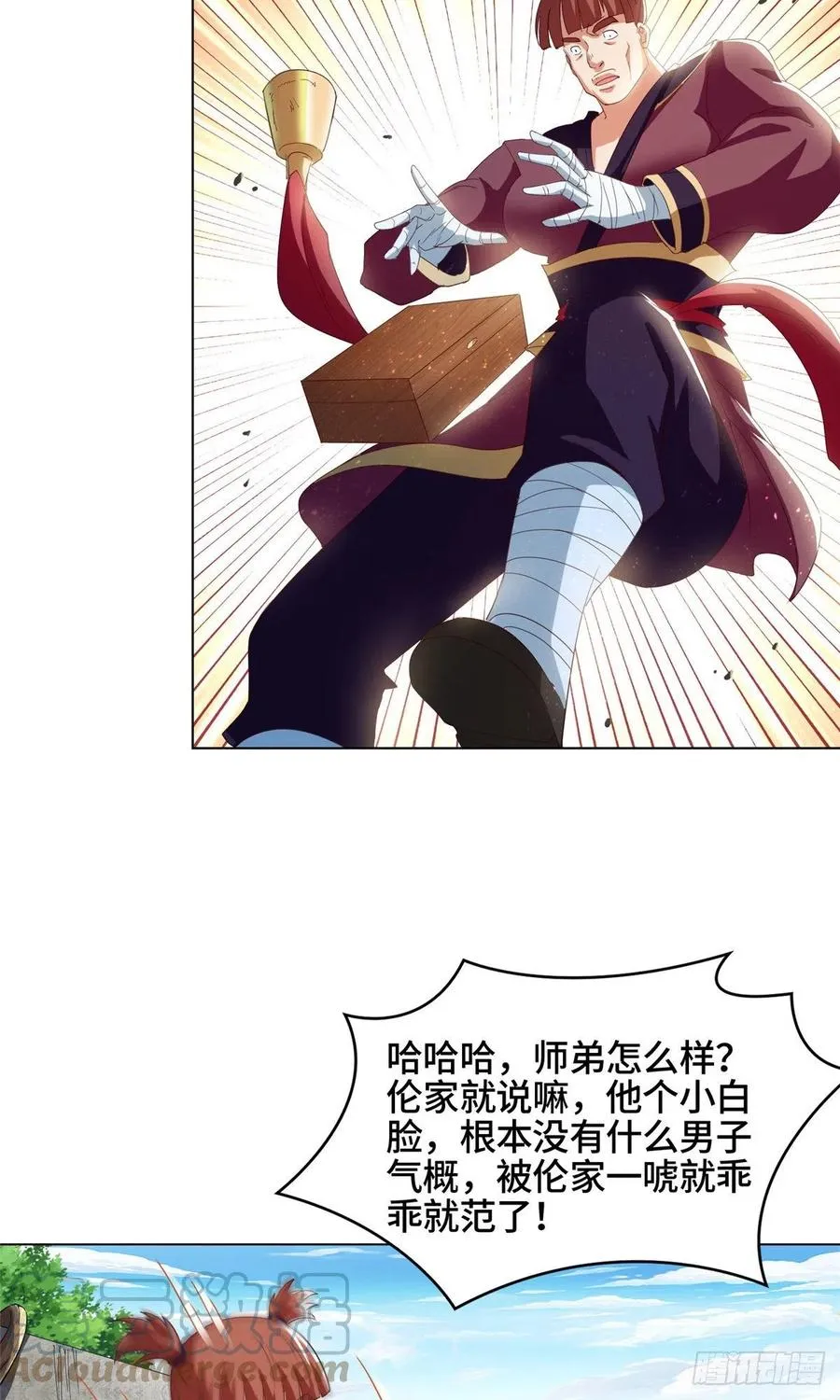 73 憨憨的体修女 第25页