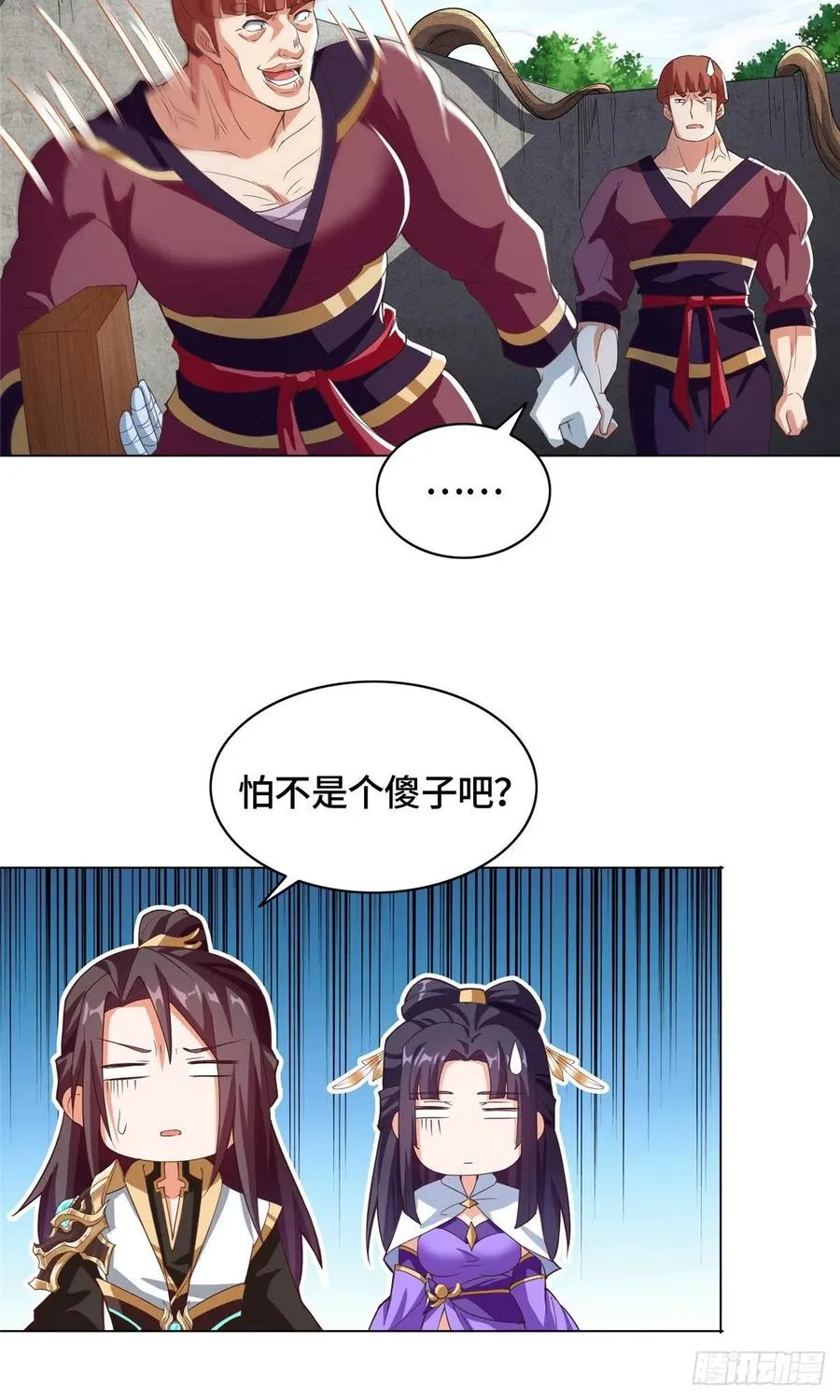 73 憨憨的体修女 第26页