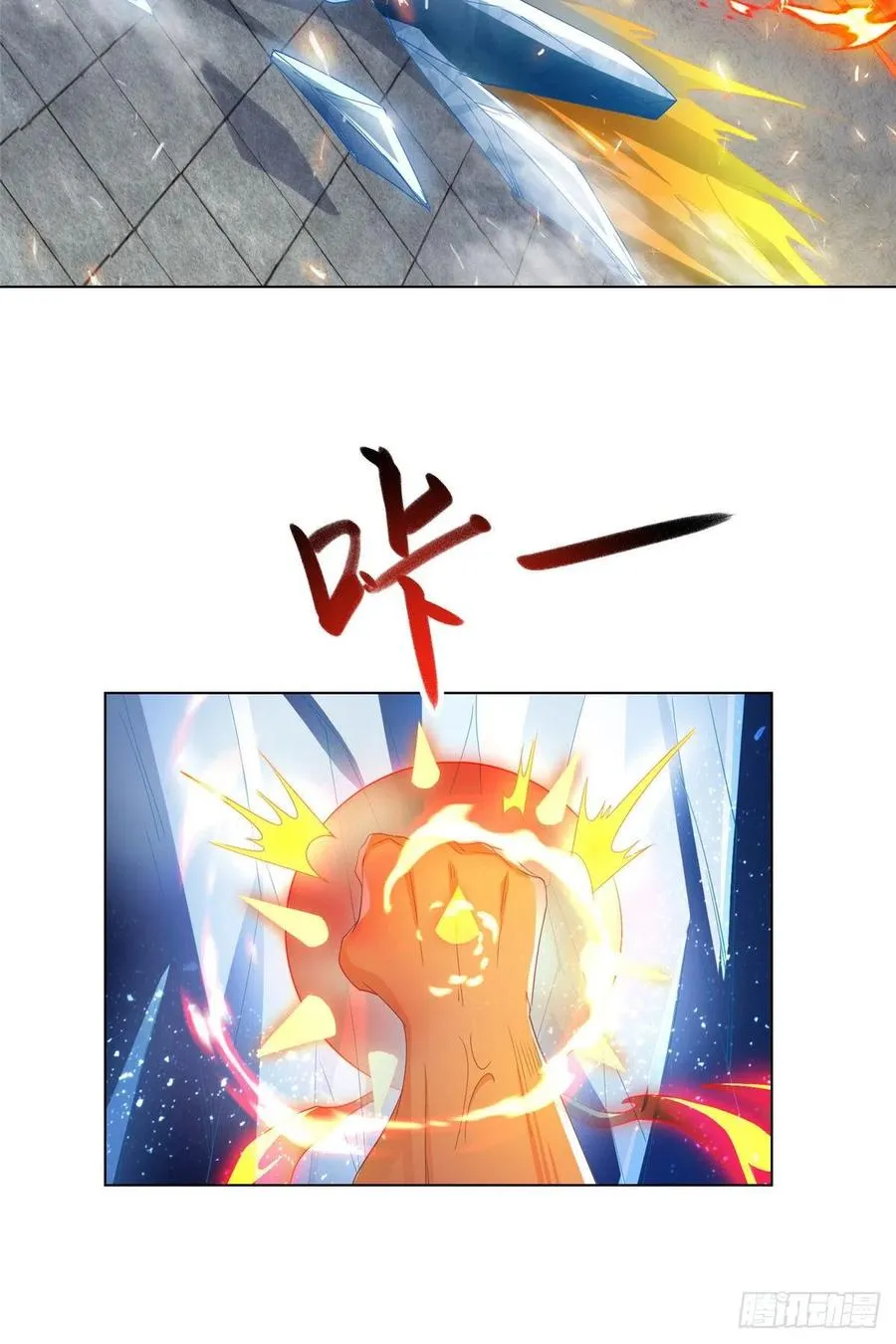 73 憨憨的体修女 第30页