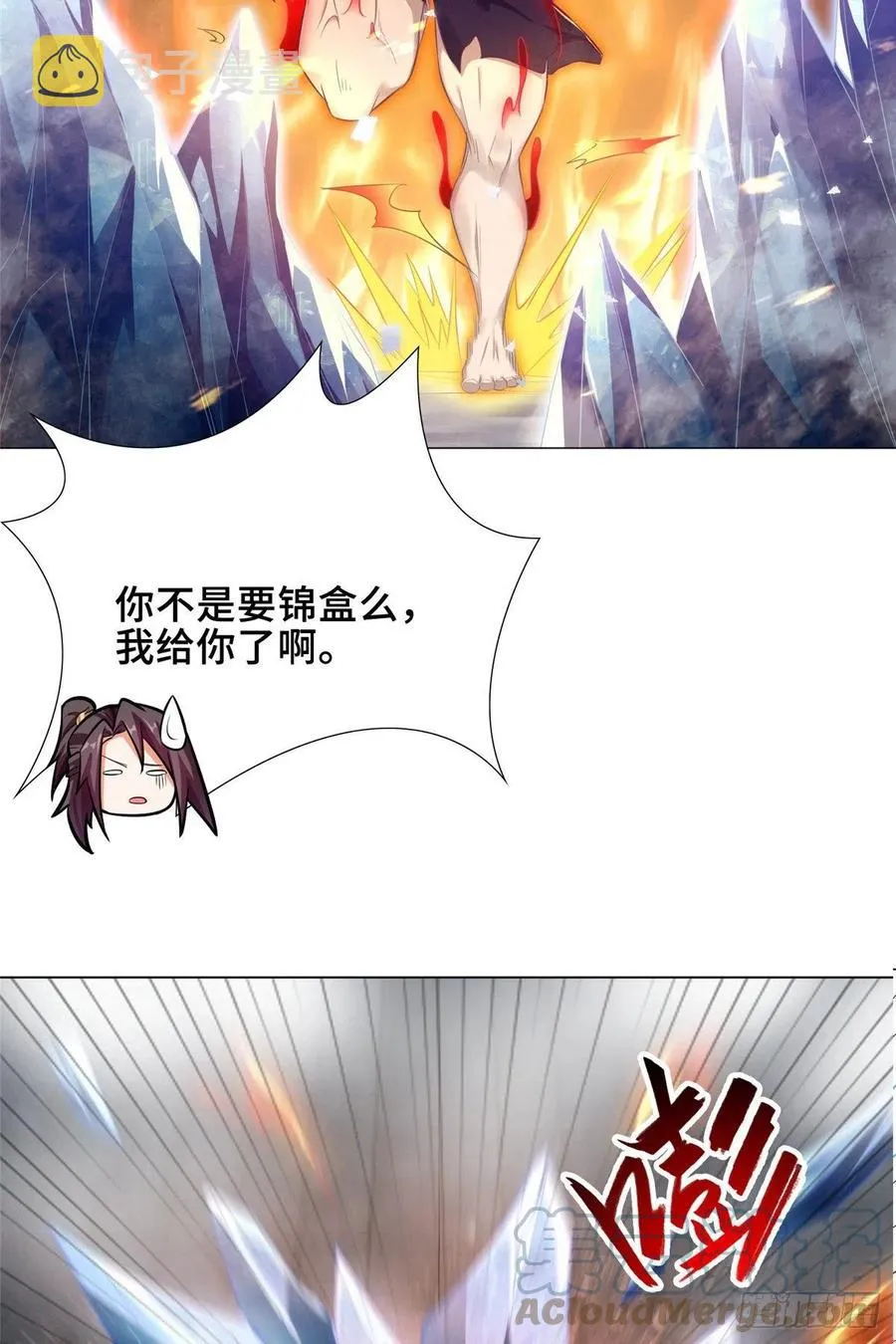 73 憨憨的体修女 第33页