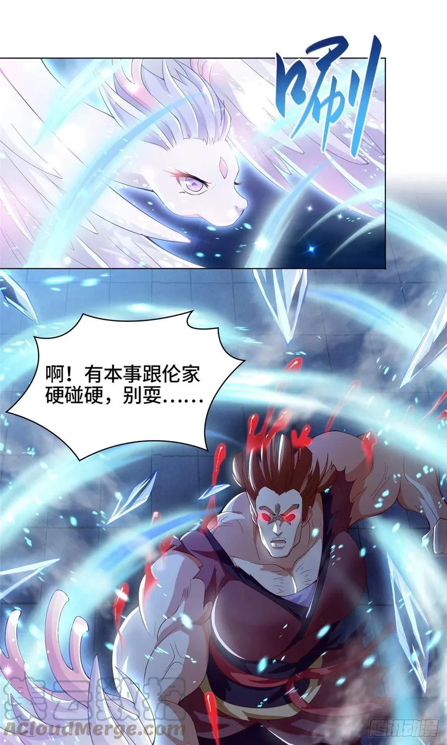 74 捅榕蜂窝 第3页