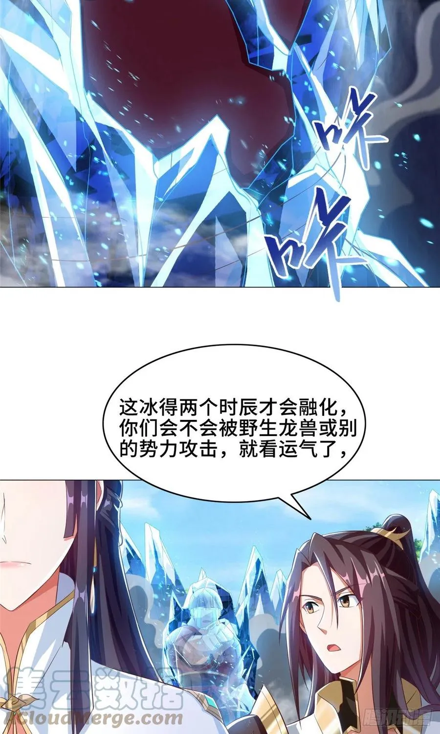 74 捅榕蜂窝 第9页