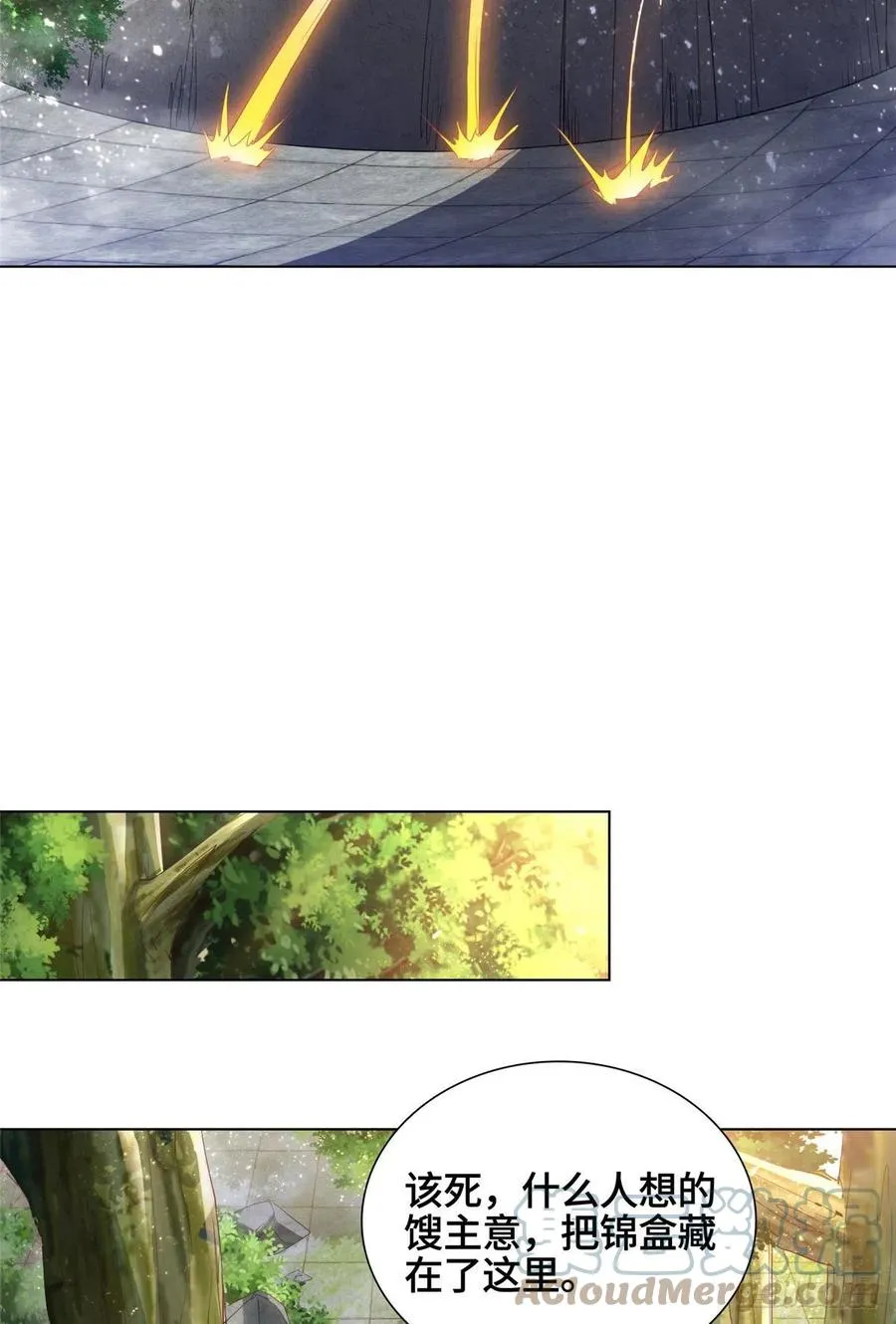 74 捅榕蜂窝 第17页