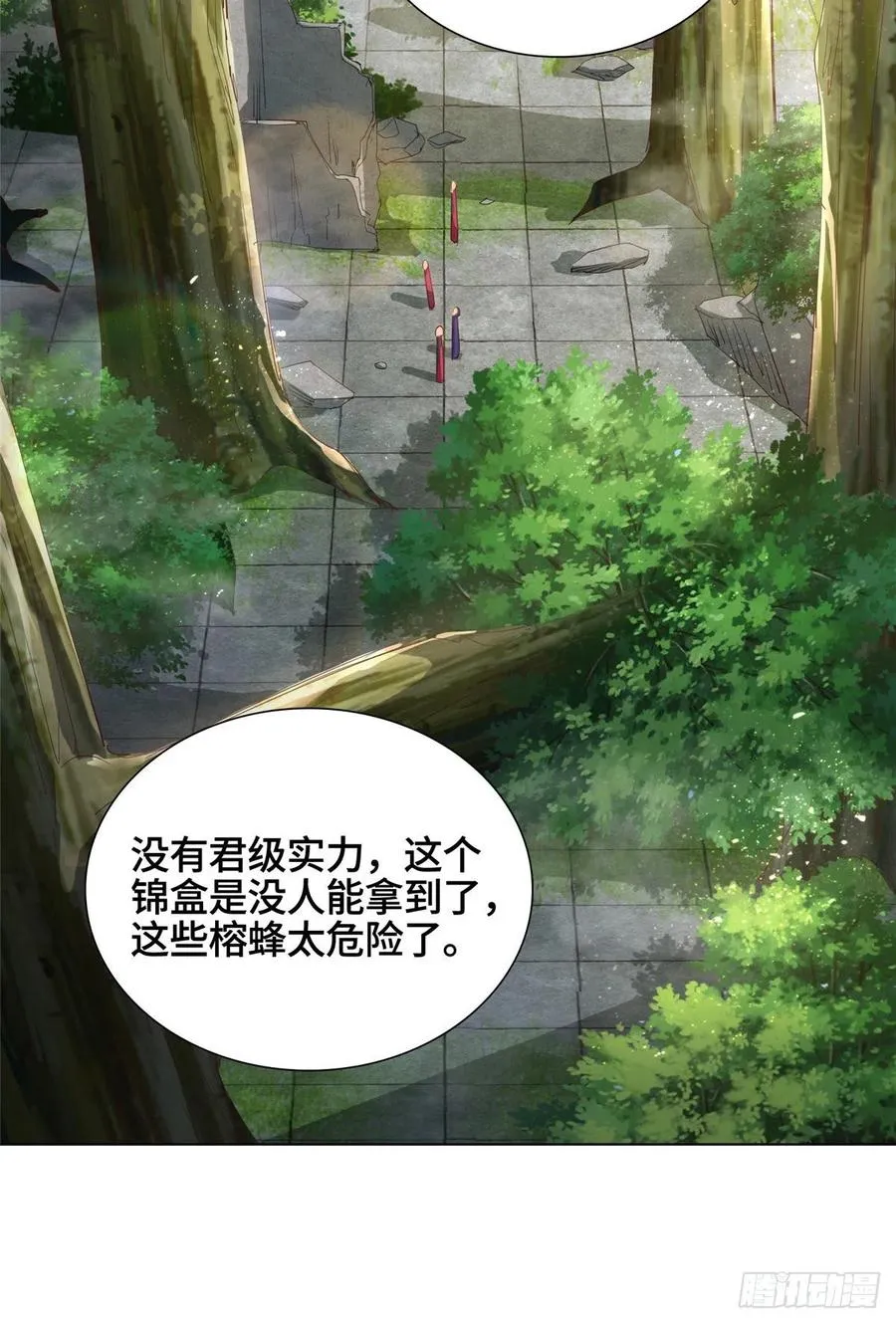 74 捅榕蜂窝 第18页
