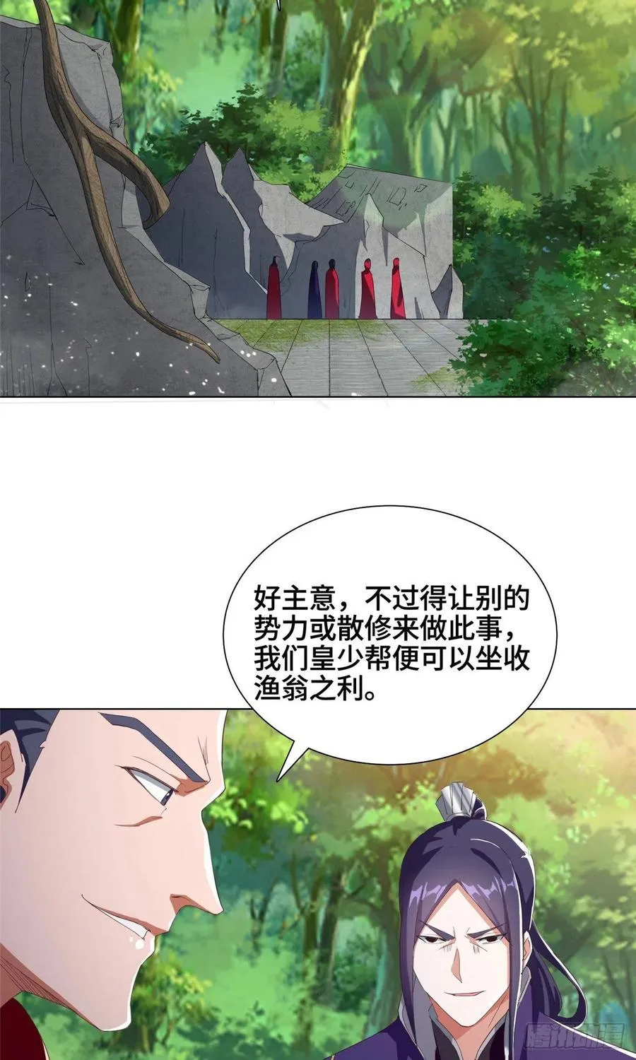 74 捅榕蜂窝 第20页