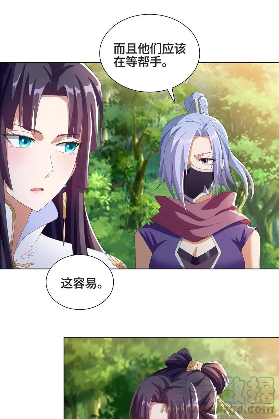 74 捅榕蜂窝 第23页