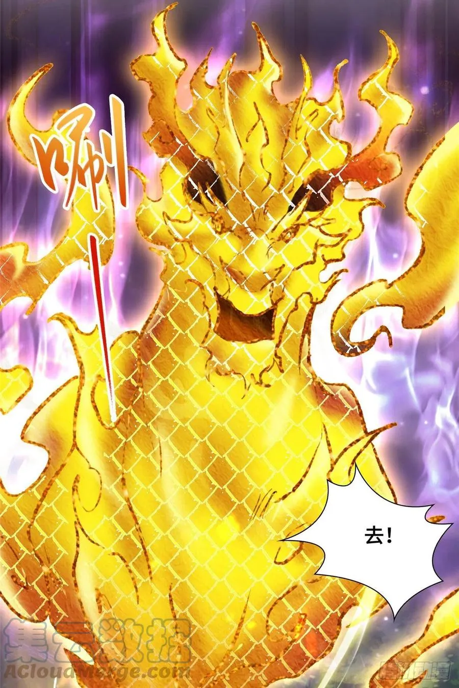 74 捅榕蜂窝 第25页
