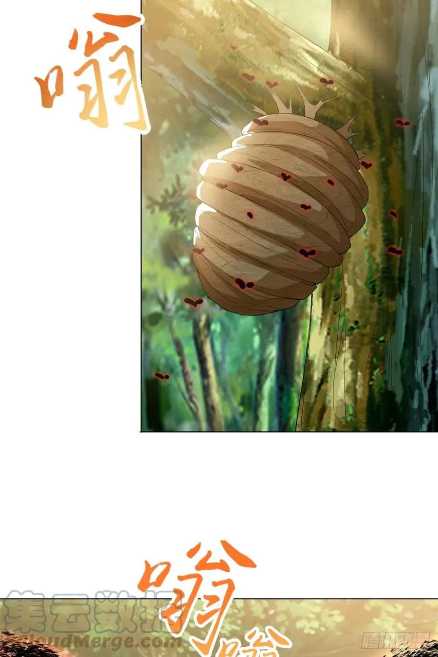 74 捅榕蜂窝 第29页