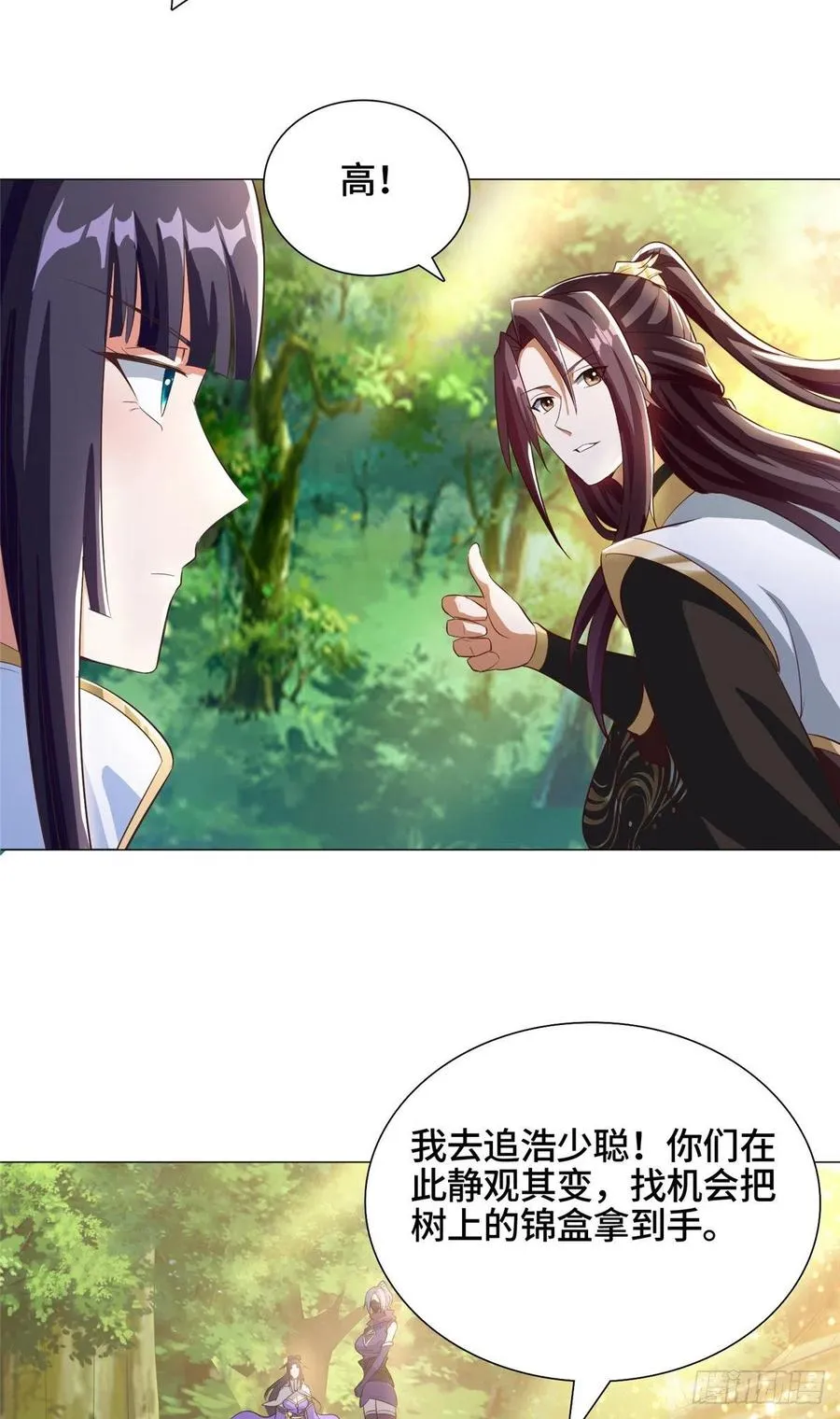 74 捅榕蜂窝 第32页