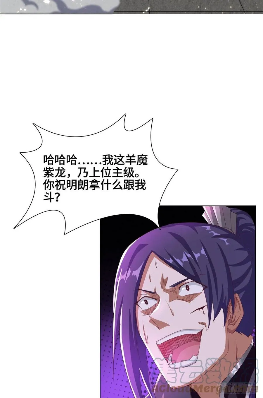 75 祠堂复仇 第17页