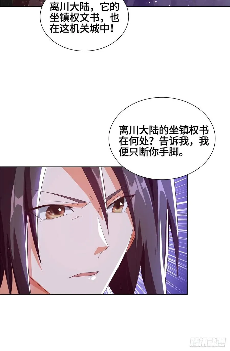 75 祠堂复仇 第34页