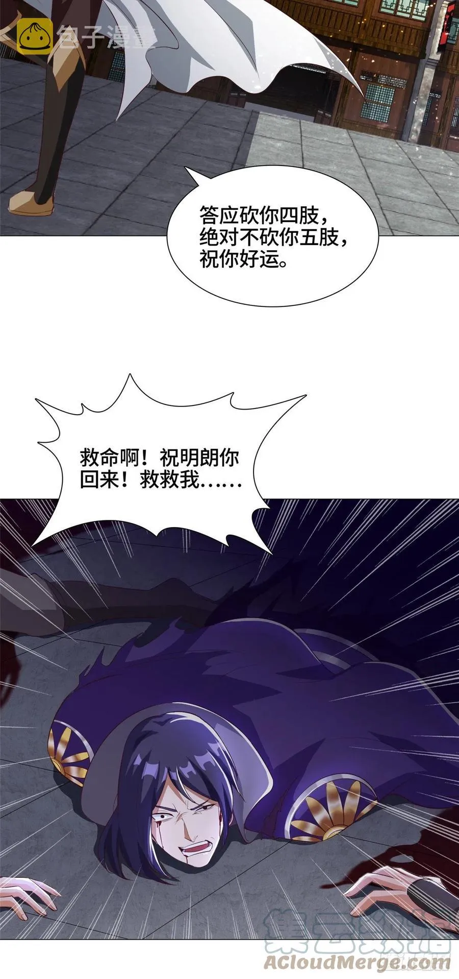 75 祠堂复仇 第37页