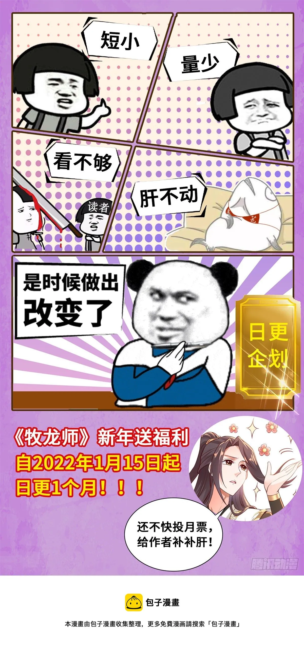 日更公告 第1页