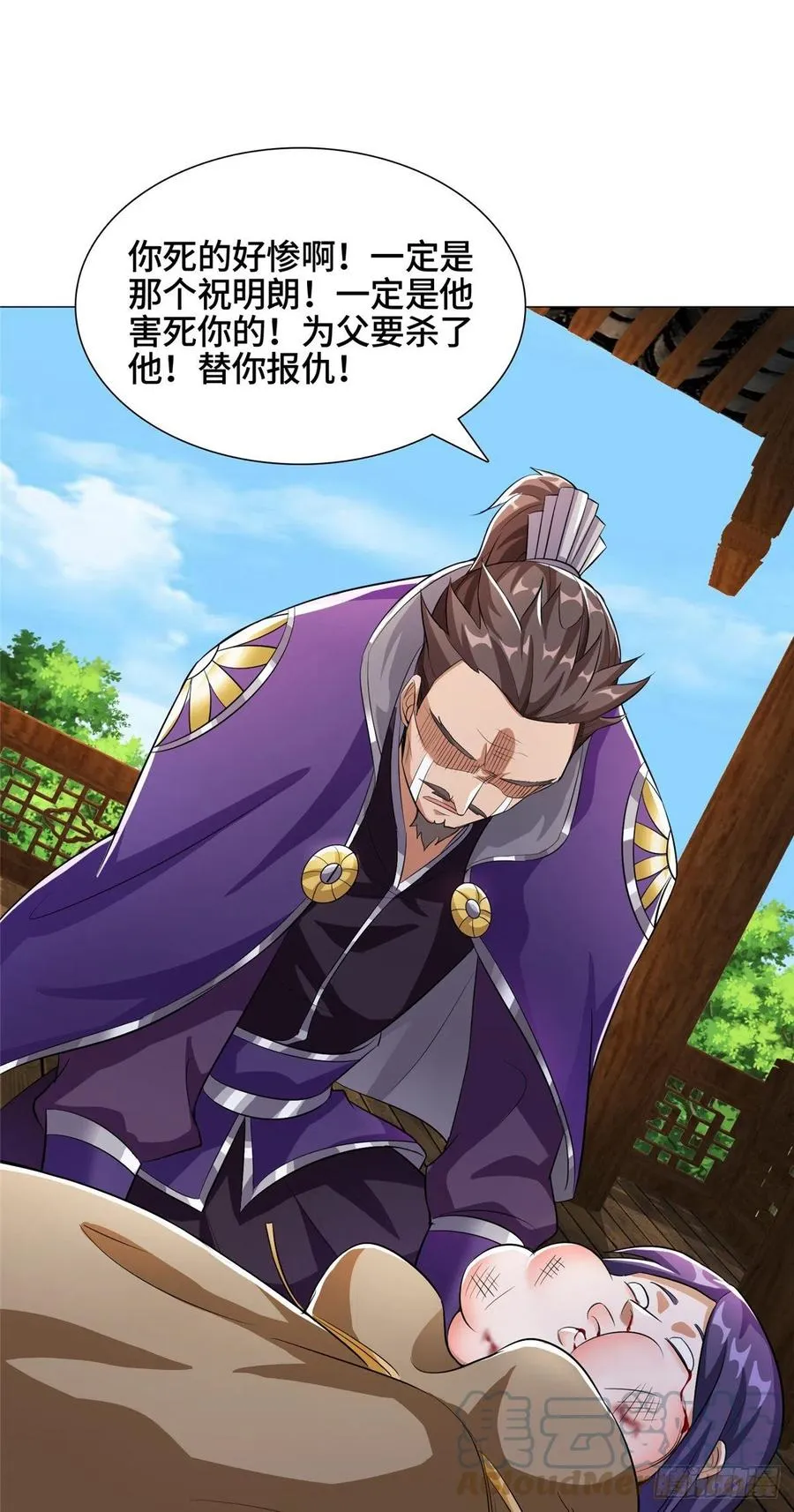 76 剑尖挑衅 第5页