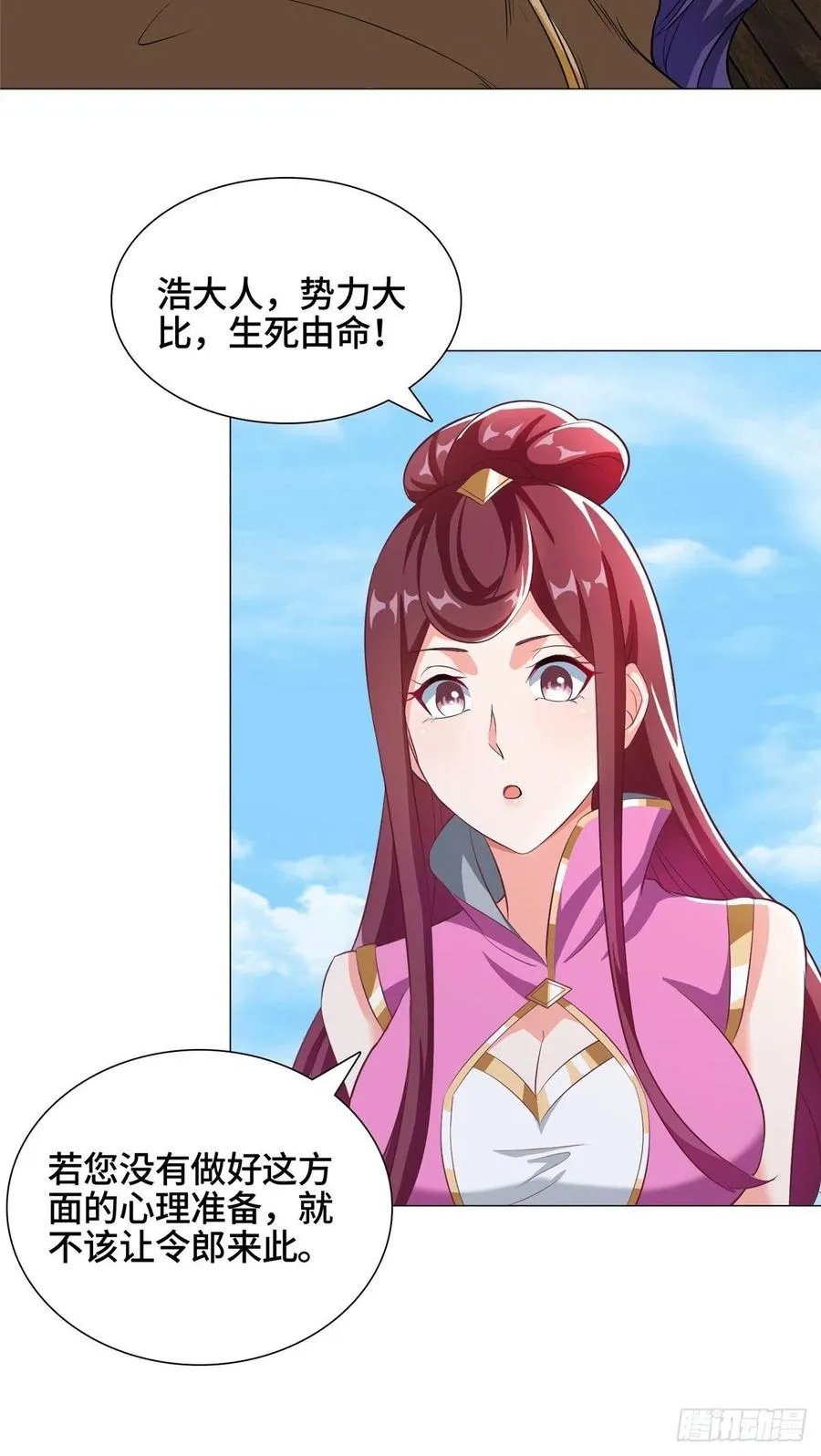 76 剑尖挑衅 第6页