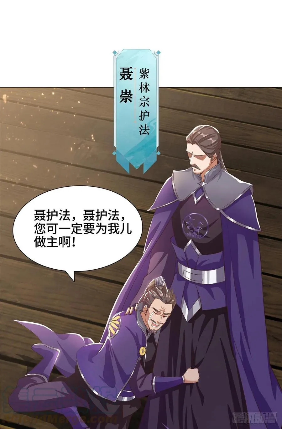76 剑尖挑衅 第7页