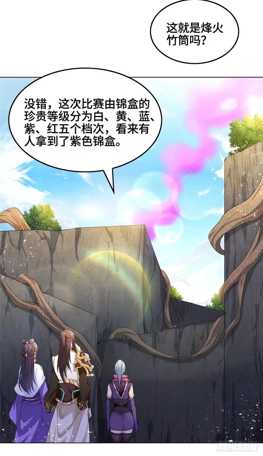 76 剑尖挑衅 第12页