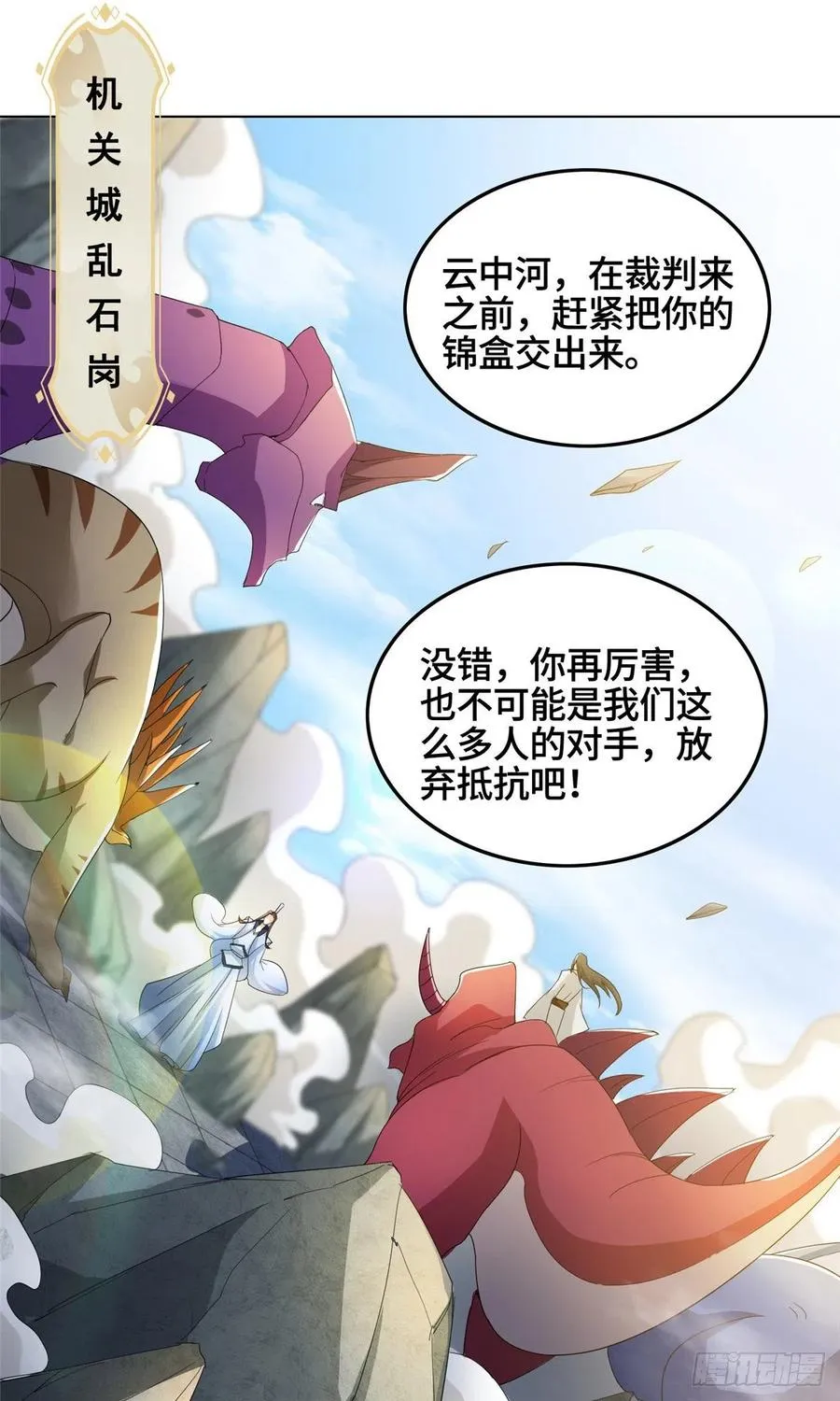 76 剑尖挑衅 第14页